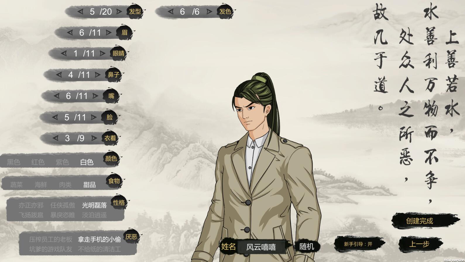 图片[2]-末法仙路 ——————v1.0简体中文版 国产修仙文字RPG-柠檬ACG