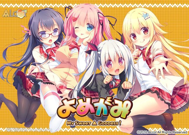 神嫁 （我的甜心女神） 简体中文版 日式ADV 文字恋爱-柠檬ACG