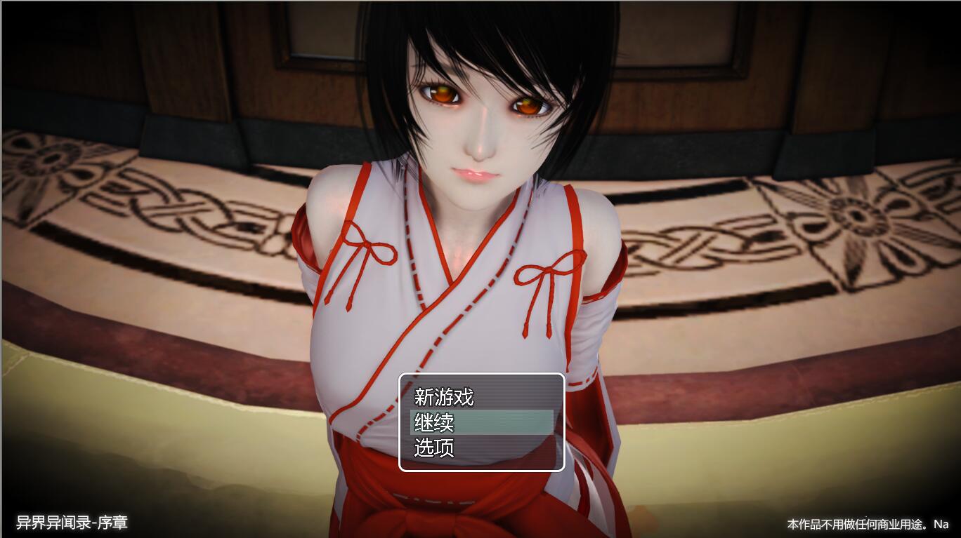 异界异闻录-序章 V0.9 中文版 国产新作 宅男rpg-柠檬ACG