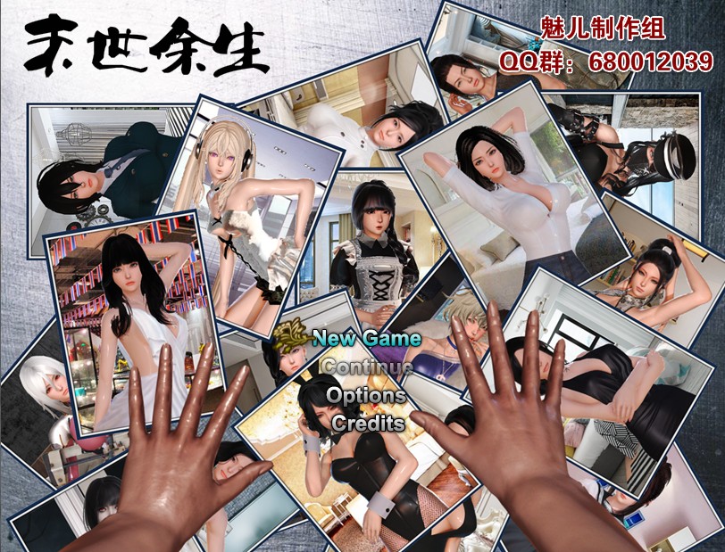 末世余生 Ver3.50 中文正完全版 攻略+礼包码 国产模拟-柠檬ACG