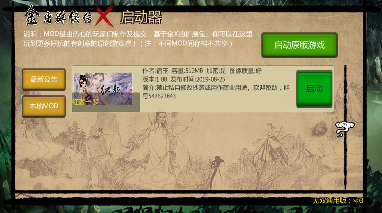 图片[3]-金庸群侠传x之红颜一梦正式1.00版 RPG-柠檬ACG