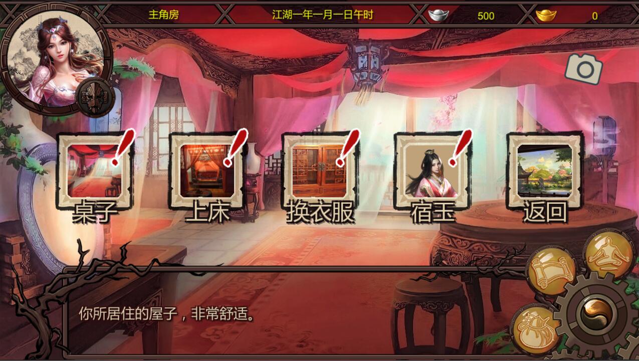 图片[6]-金庸群侠传x之红颜一梦正式1.00版 RPG-柠檬ACG