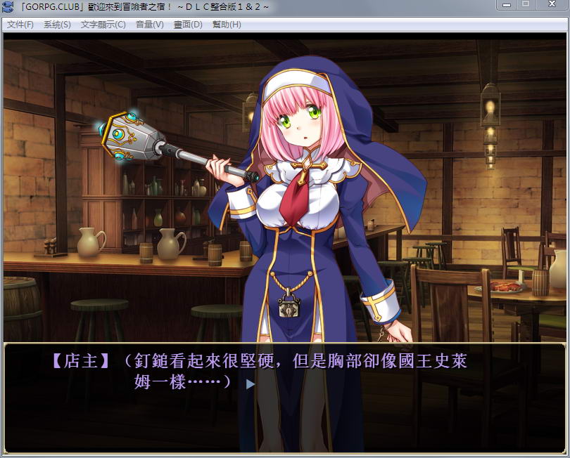 图片[2]-欢迎来到冒险者旅店 pc单机中文版 宅男+存档-柠檬ACG
