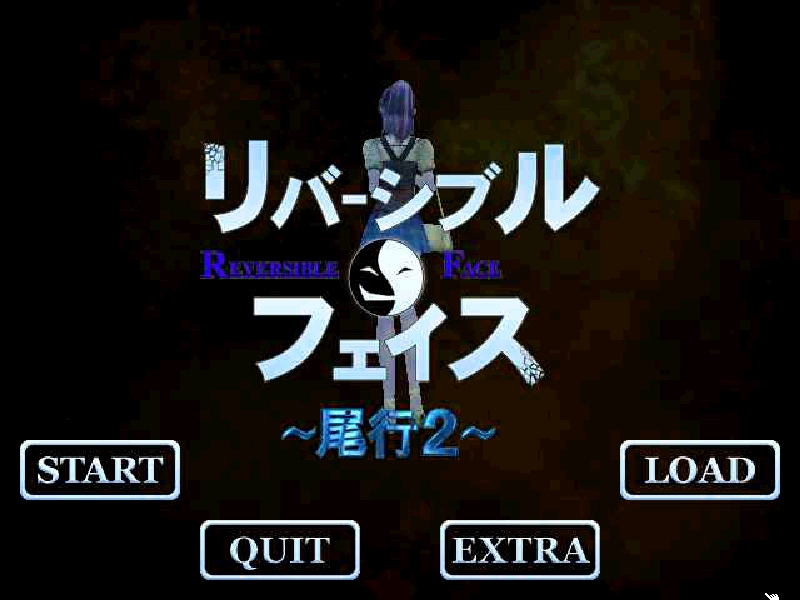 尾行2 完美中文收藏版 带动画 win7 | win10支持-柠檬ACG