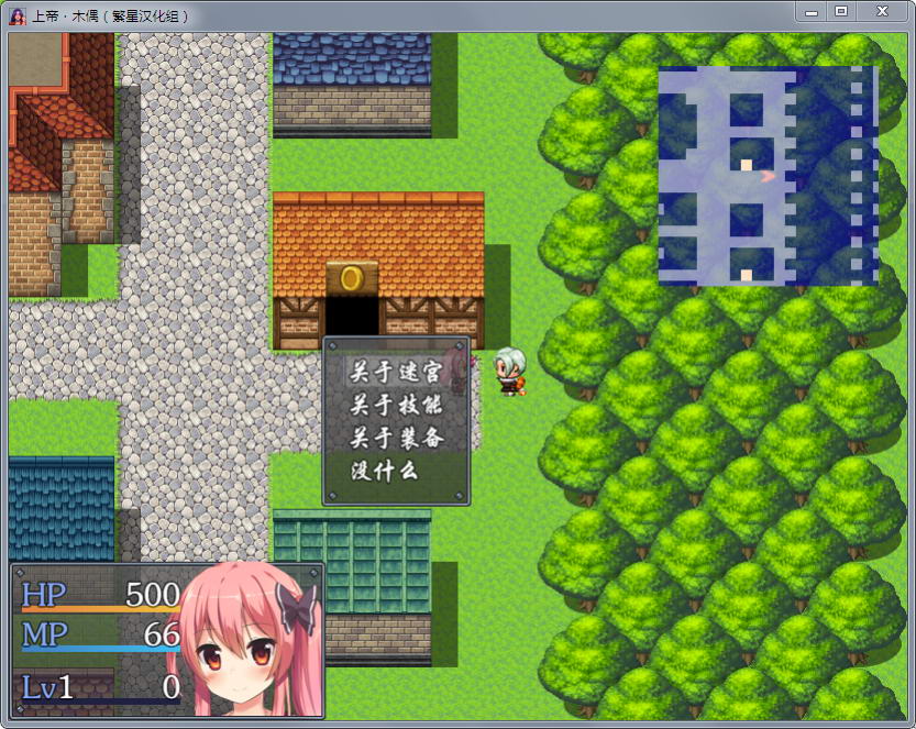 图片[2]-上帝和木偶 v1.0 完整汉化版 PC+安卓 动态RPG-柠檬ACG