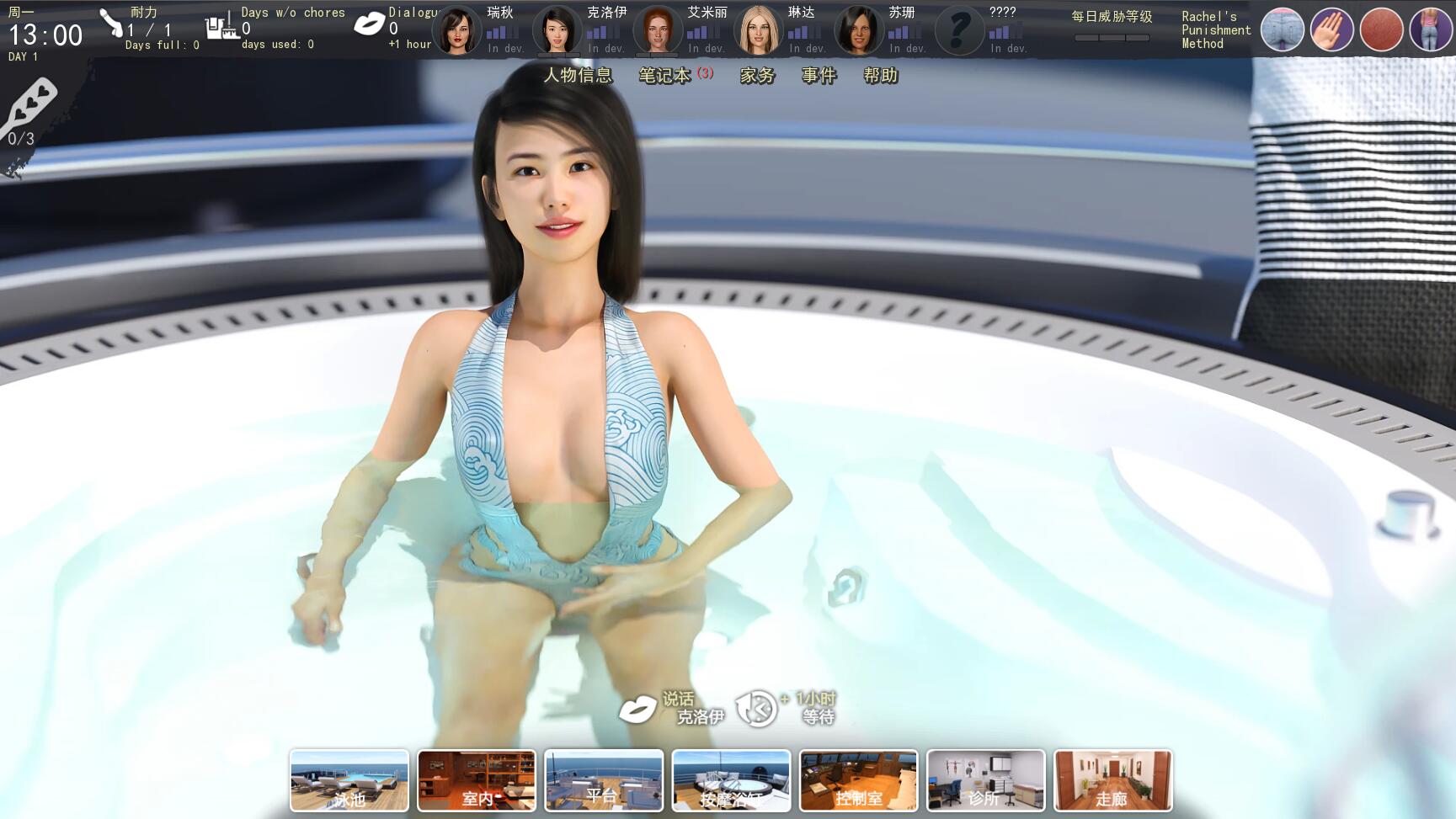 图片[3]-克制我的欲望 CureMyAddiction-0.9.2 pc中文修正版 攻略+存档-柠檬ACG