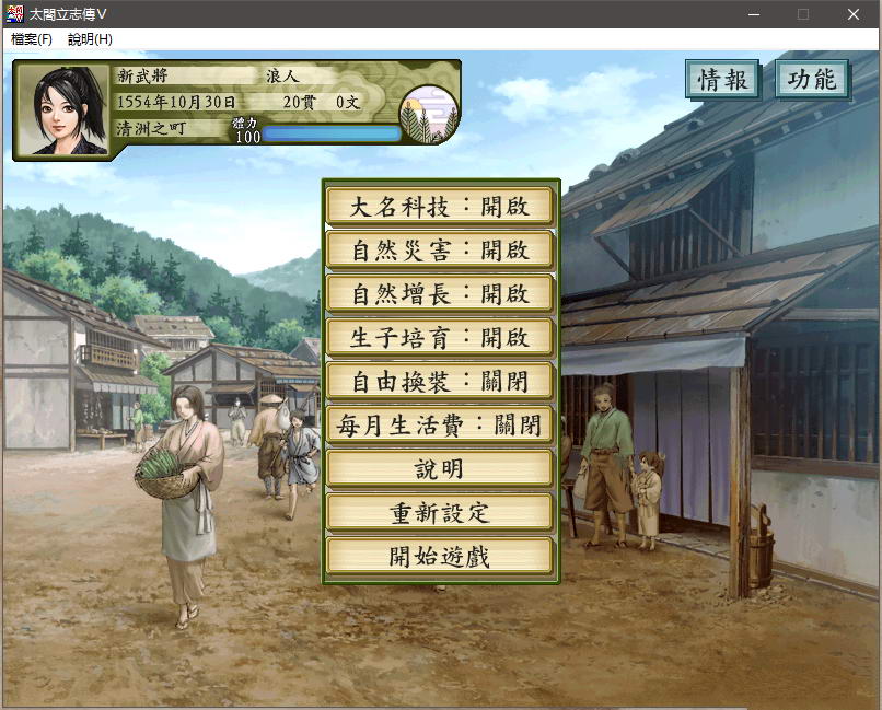 图片[4]-太阁立志传5：本体+绅士MOD合集 战国绘卷2.0最终版+女武将的野望-柠檬ACG