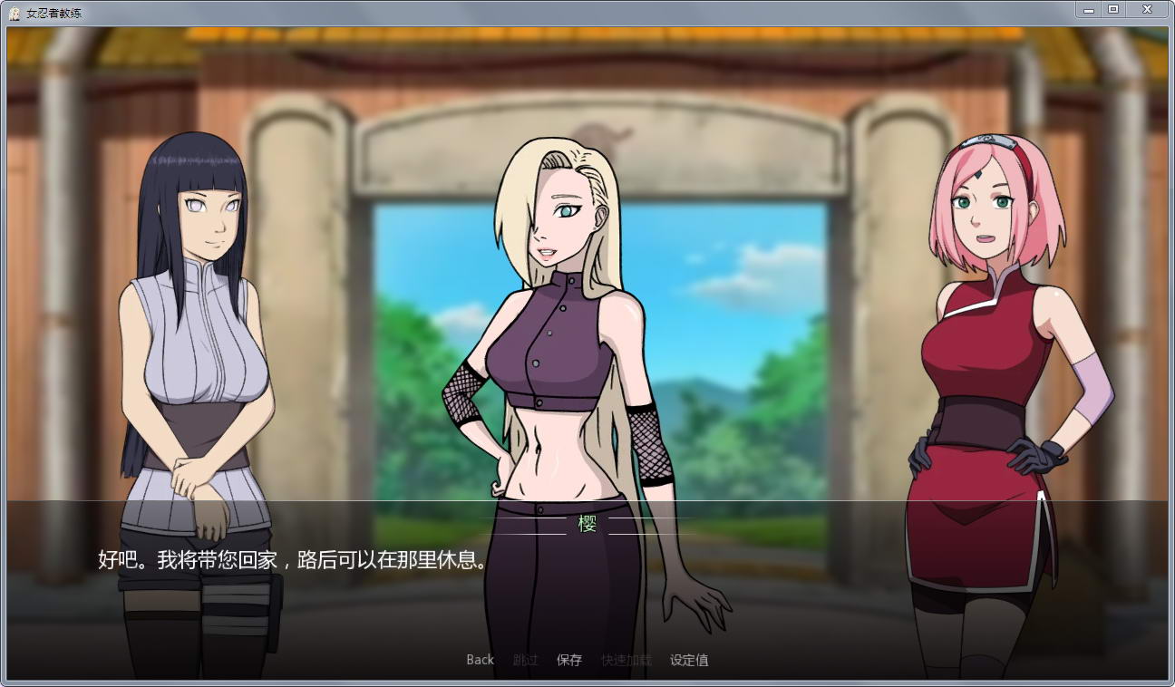 火影女忍者训练师 V1.11 汉化作弊版 PC+安卓 动态CG-柠檬ACG