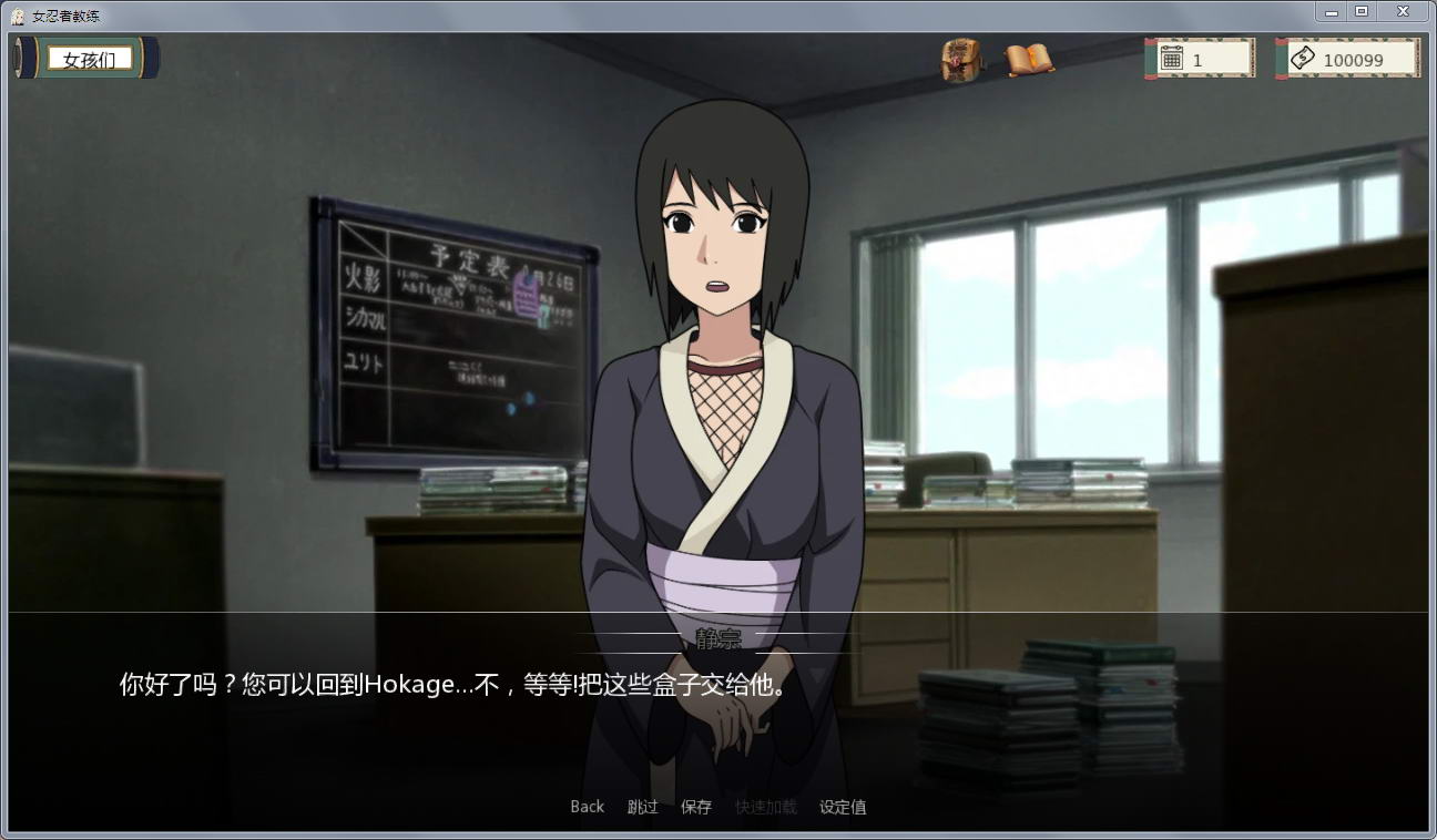 图片[2]-火影女忍者训练师 V1.11 汉化作弊版 PC+安卓 动态CG-柠檬ACG