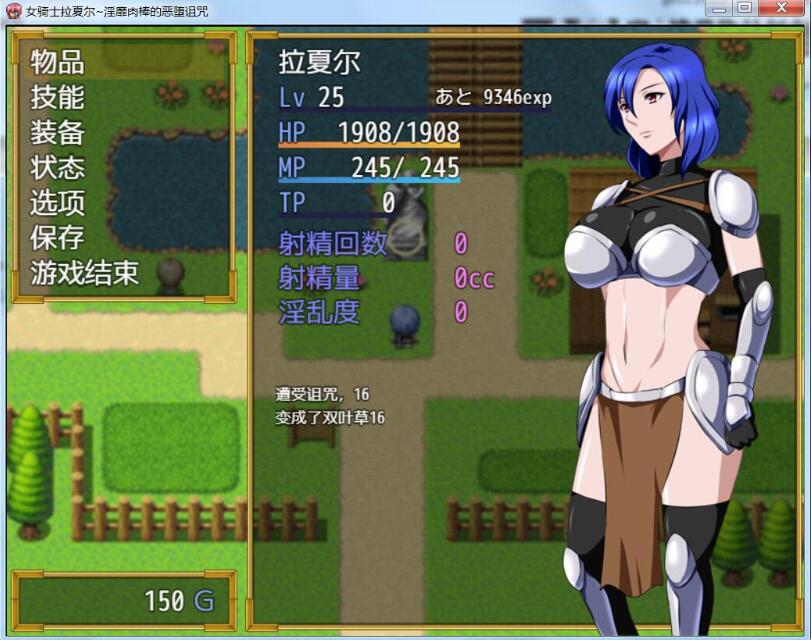 图片[2]-女骑士拉夏尔-银靡O棒的恶堕诅咒 精翻中文版 日系恶趣味RPG-柠檬ACG