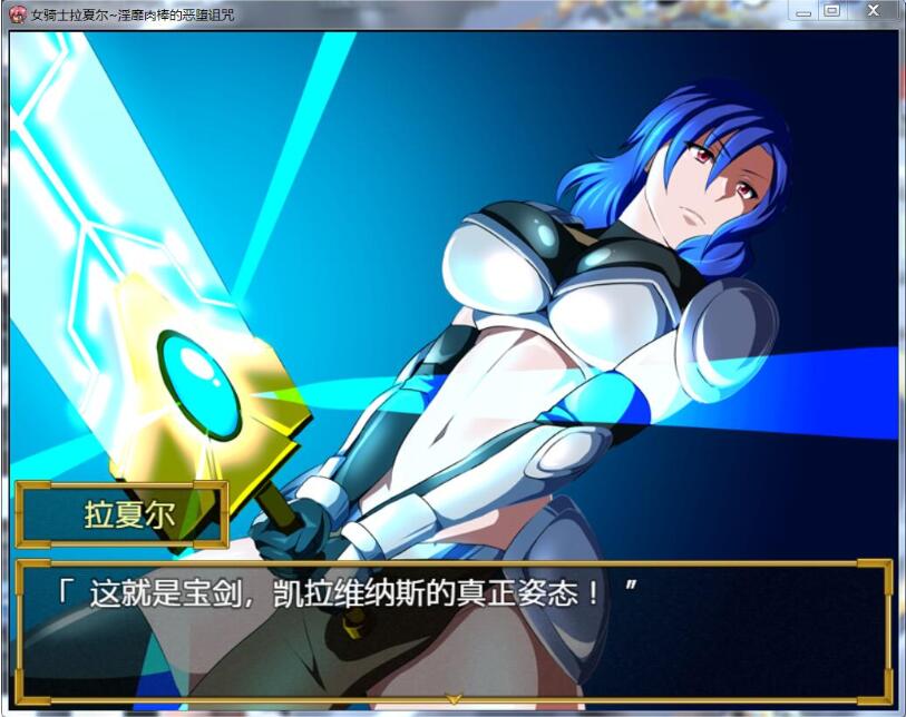 图片[5]-女骑士拉夏尔-银靡O棒的恶堕诅咒 精翻中文版 日系恶趣味RPG-柠檬ACG