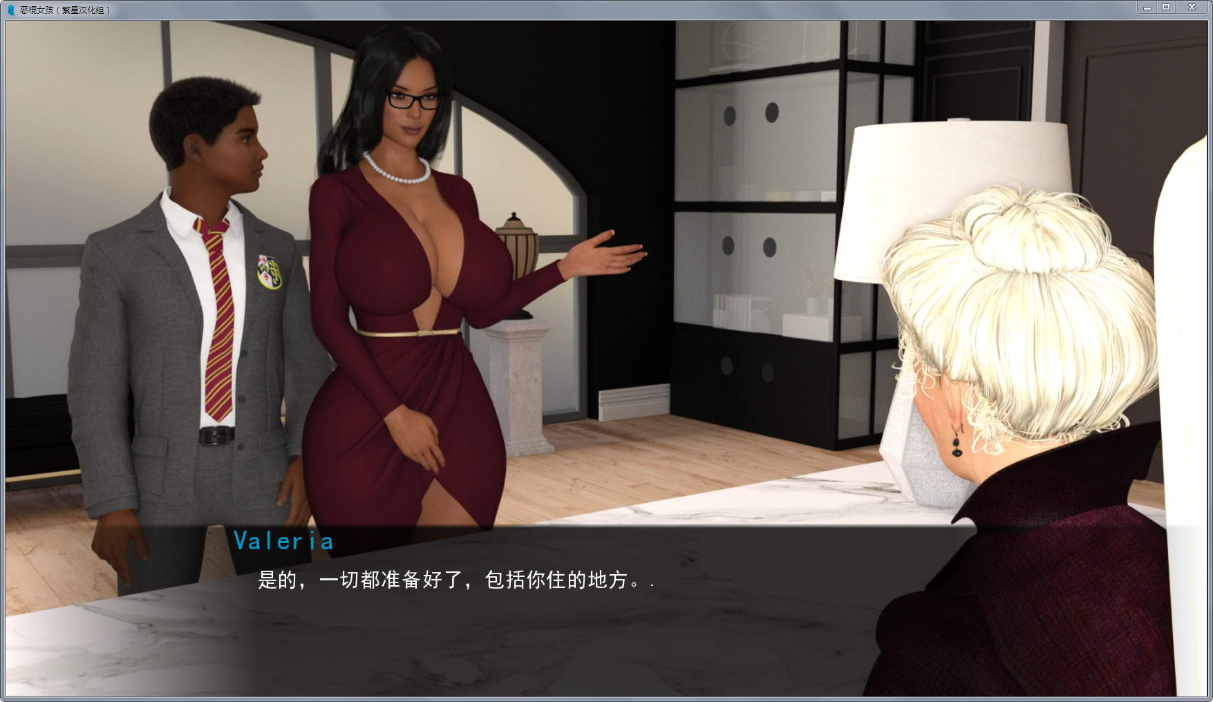 图片[2]-私生女(Bastard Girls) Ver1.47 精修汉化重置版+作弊+攻略 动态cg-柠檬ACG