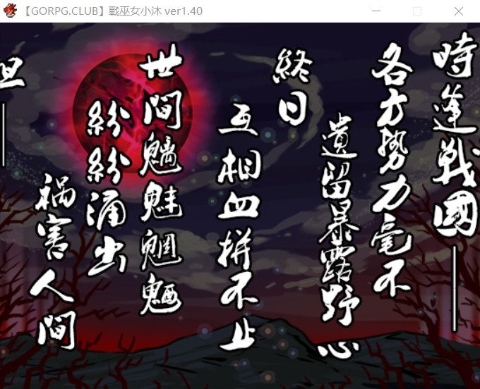 图片[4]-战巫女小沐：带着恋人被仇人啪！Ver1.40 精修汉化版 NTR+全cg-柠檬ACG