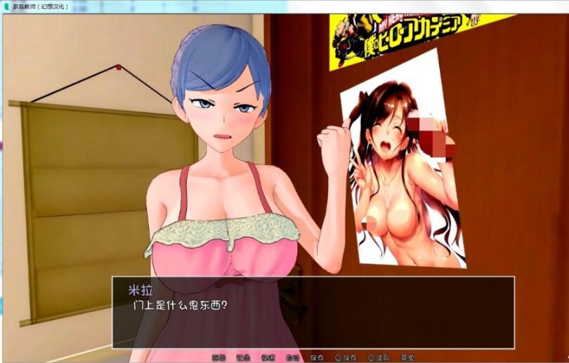 图片[2]-家庭教师(HS Tutor) Ver0.7 PC+安卓最新汉化版 动态CG-柠檬ACG