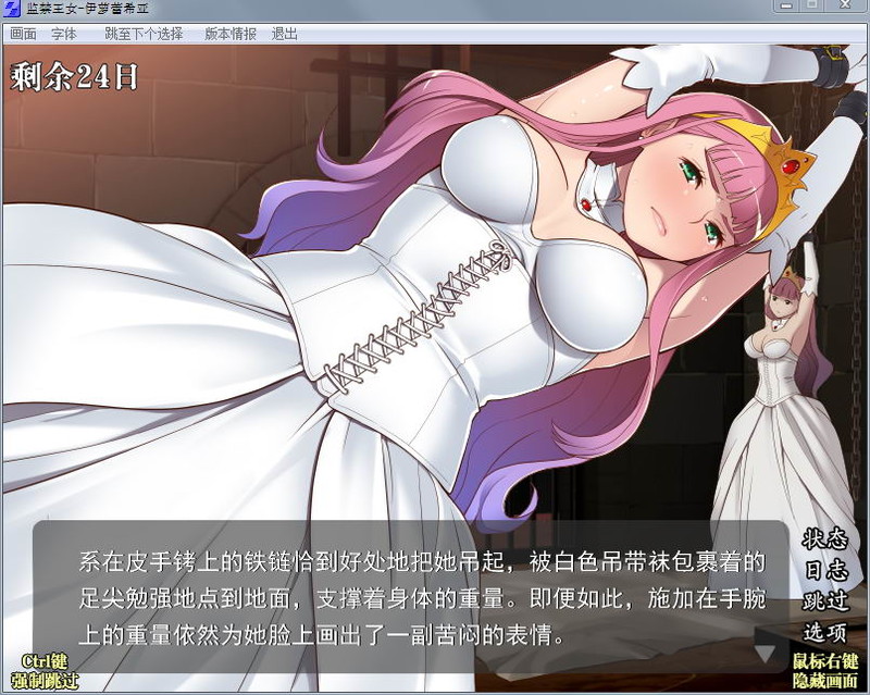 图片[4]-监禁王女:伊萝蕾希亚V1.21汉化版+存档+攻略 养成slg-柠檬ACG