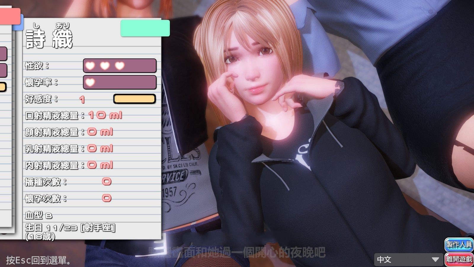 图片[2]-完美女友(PerfectLover) 官方中文版 3D互动&动态cg-柠檬ACG