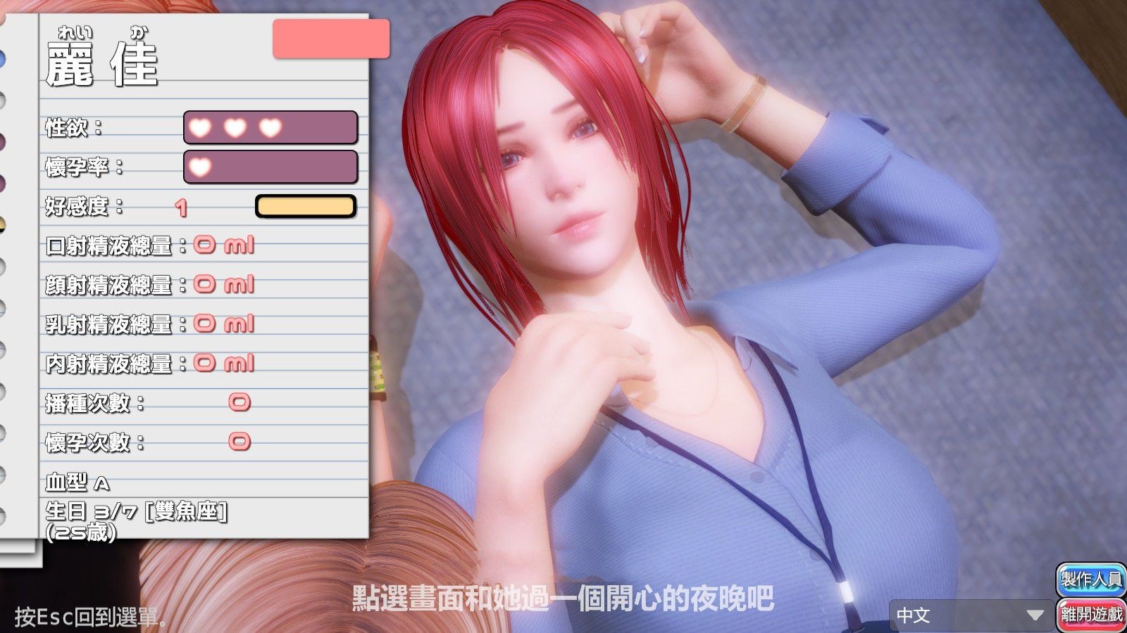 图片[3]-完美女友(PerfectLover) 官方中文版 3D互动&动态cg-柠檬ACG
