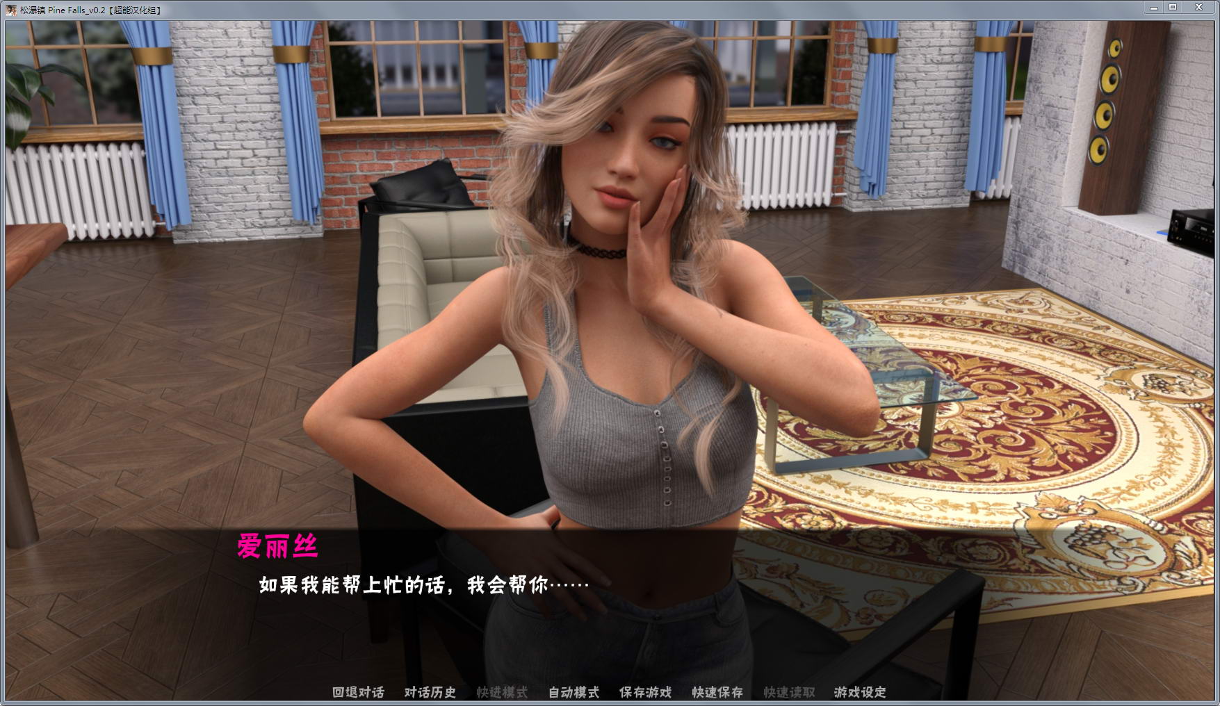 图片[4]-松瀑镇(PineFalls2) EP2V0.10 精翻汉化版 PC+安卓 动态cg-柠檬ACG