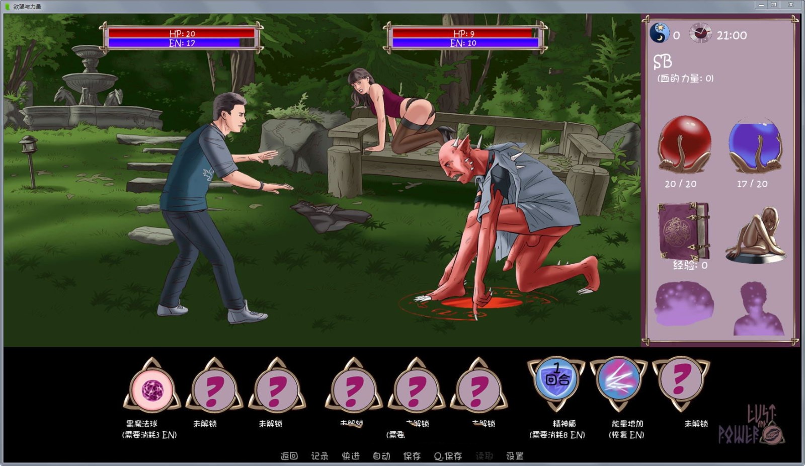 图片[3]-欲望和权利(Lust and Power) V0.25 汉化版 PC+安卓&动态CG-柠檬ACG