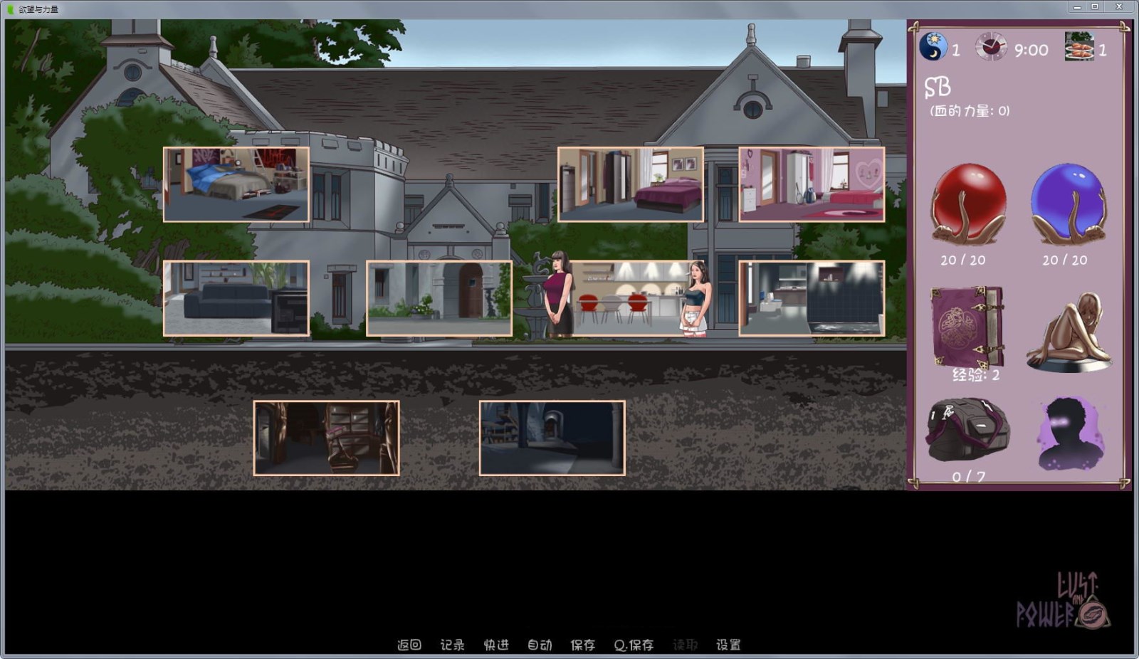 图片[4]-欲望和权利(Lust and Power) V0.25 汉化版 PC+安卓&动态CG-柠檬ACG