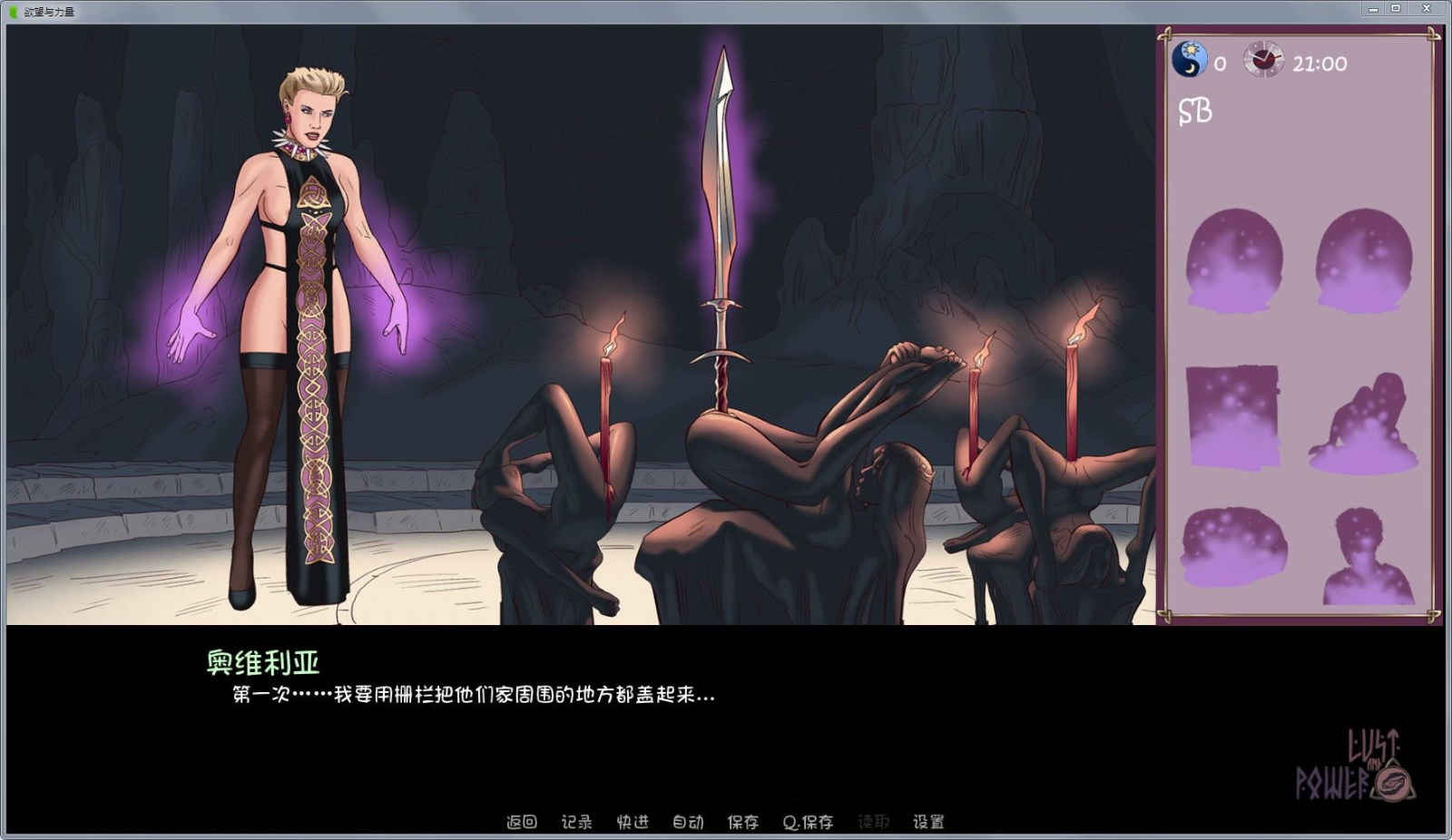 图片[5]-欲望和权利(Lust and Power) V0.25 汉化版 PC+安卓&动态CG-柠檬ACG