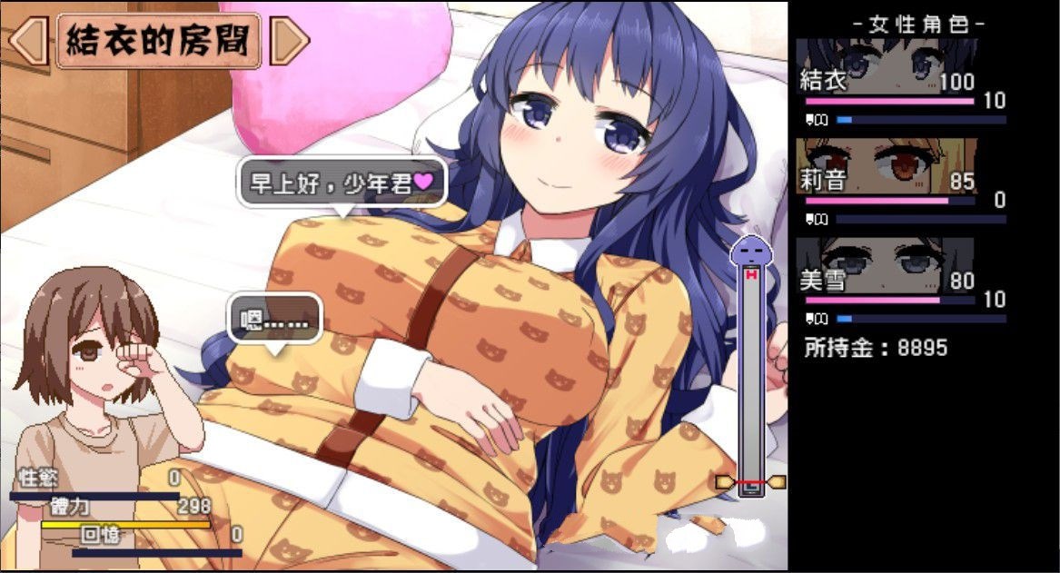 图片[4]-撒娇鬼：不求回报的母女 V1.053精修汉化版+存档 日式slg-柠檬ACG