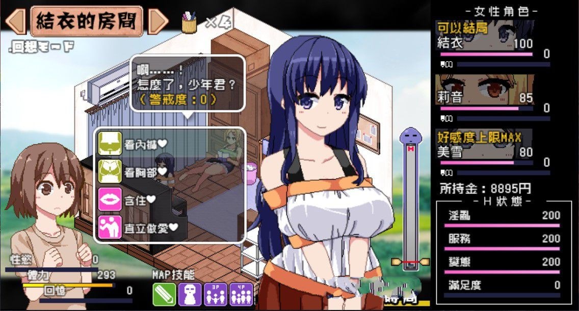 图片[5]-撒娇鬼：不求回报的母女 V1.053精修汉化版+存档 日式slg-柠檬ACG