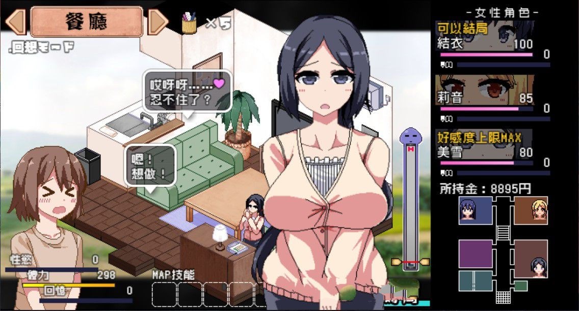 图片[6]-撒娇鬼：不求回报的母女 V1.053精修汉化版+存档 日式slg-柠檬ACG