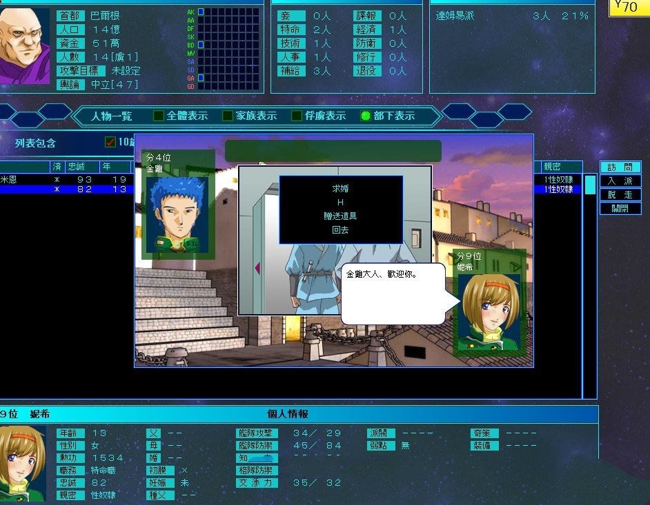 图片[3]-雷神7:Puk天制霸 私人定制加强版&中文第二版 大型SLG人物众多-柠檬ACG