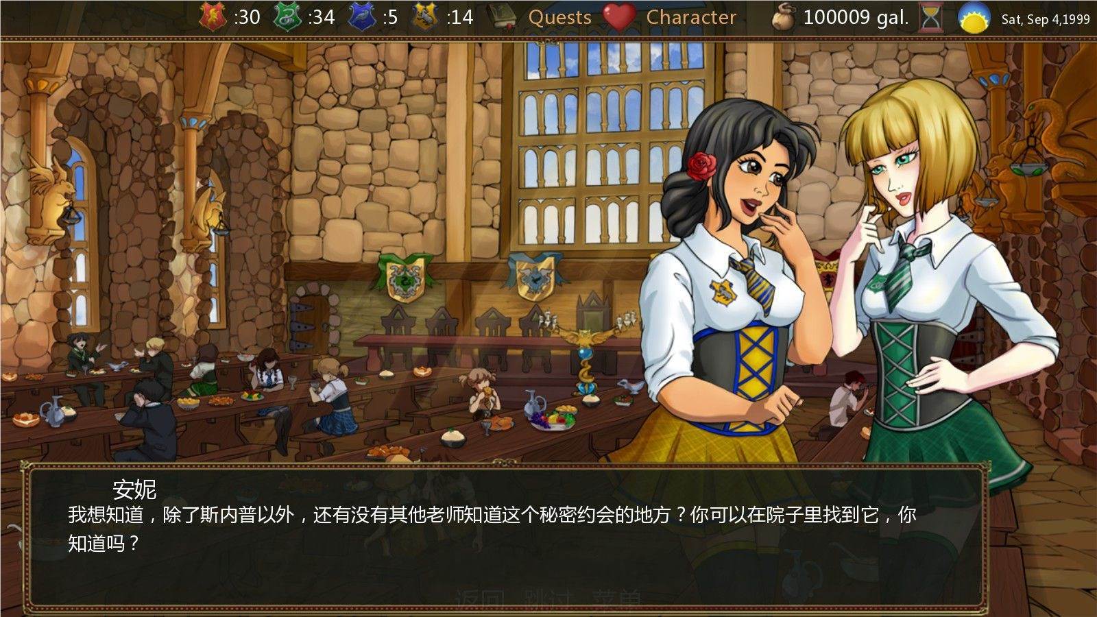 图片[4]-魔杖女巫 Ver0.82 中文汉化版&哈利波特同人 PC+安卓-柠檬ACG