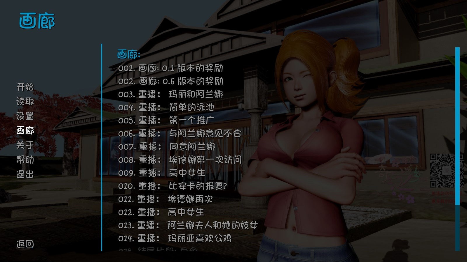 图片[2]-软禁(HouseArrest) ver1.0 完整汉化版 PC+安卓&动态CG-柠檬ACG