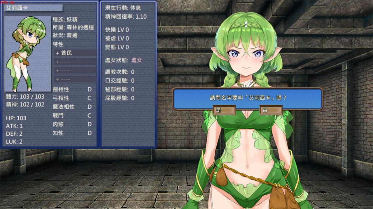 图片[2]-精灵特别启蒙老师 Ver1.2.1 DL官方中文版 养成SLG&全新CV-柠檬ACG