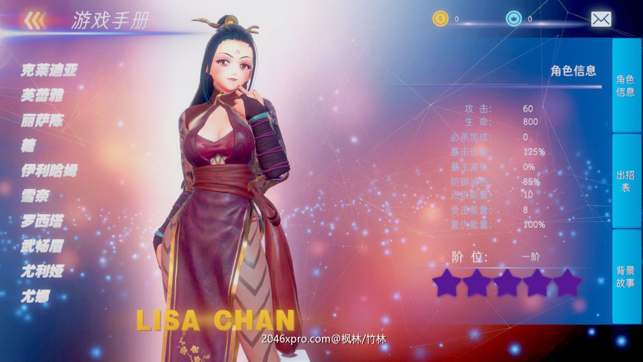 图片[4]-格斗天使SE Ver0.92 重制中文破解版 3D动作格斗游戏-柠檬ACG