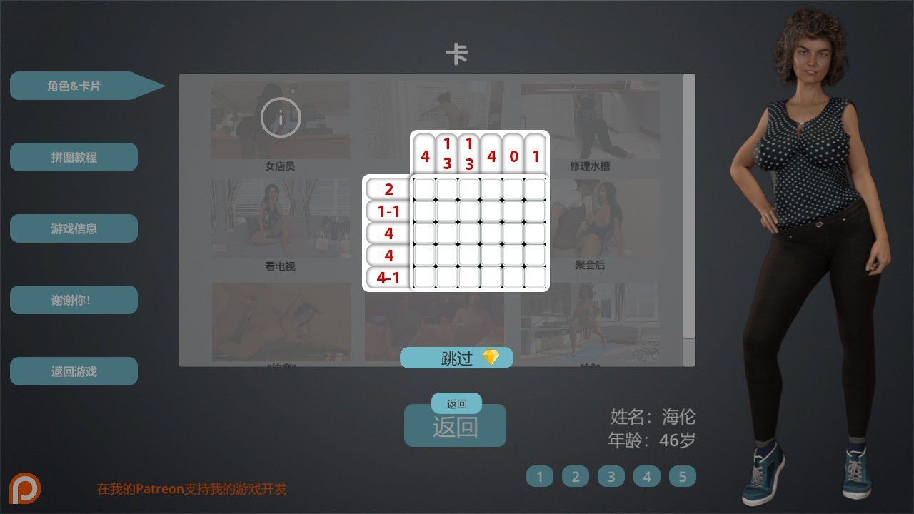 图片[5]-迷茫人生（Puzzled Life） 精修汉化完结版 欧美SLG游戏-柠檬ACG