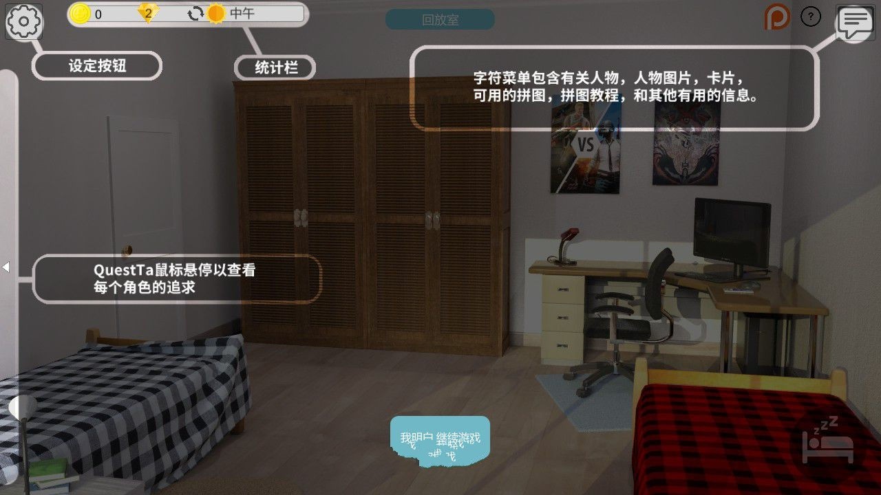 图片[3]-迷茫人生（Puzzled Life） 精修汉化完结版 欧美SLG游戏-柠檬ACG