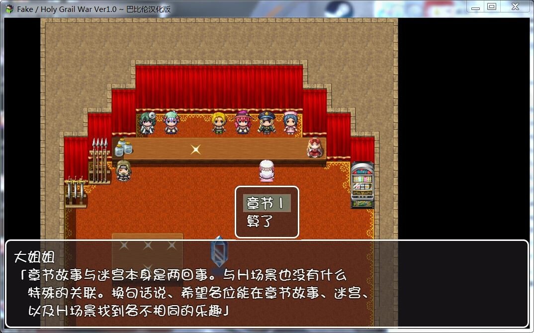 图片[5]-Fake：Holy Grail War 精翻完整汉化版 FGO同人&RPG游戏-柠檬ACG