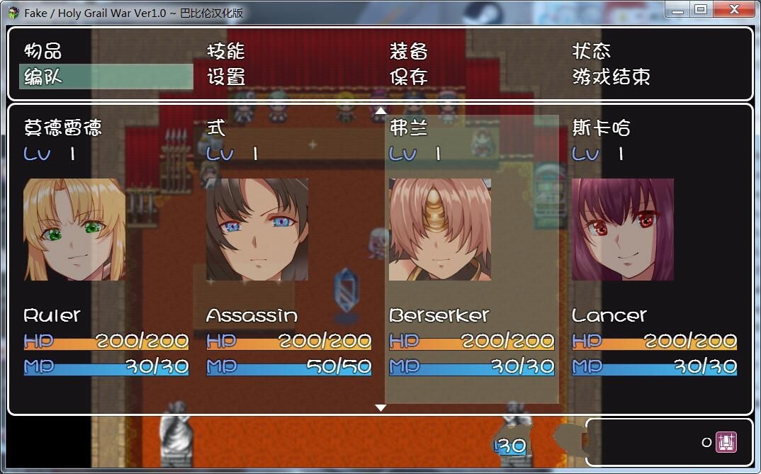 图片[6]-Fake：Holy Grail War 精翻完整汉化版 FGO同人&RPG游戏-柠檬ACG