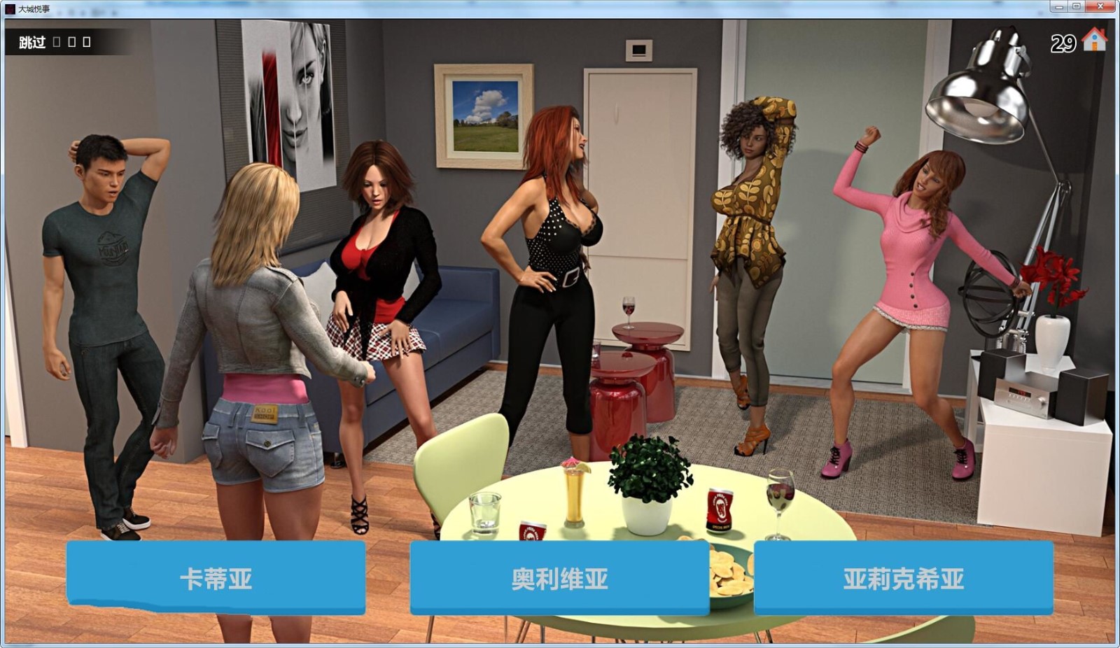 图片[3]-大城悦事（BigCitysPleasures）V2.3b 精翻汉化版 PC+安卓+全CG-柠檬ACG