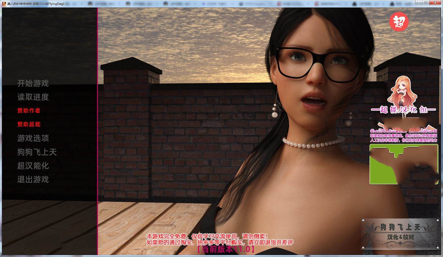 美人的纠结(Tangled Up) 精翻汉化版+存档+攻略 PC+安卓&动态CG-柠檬ACG