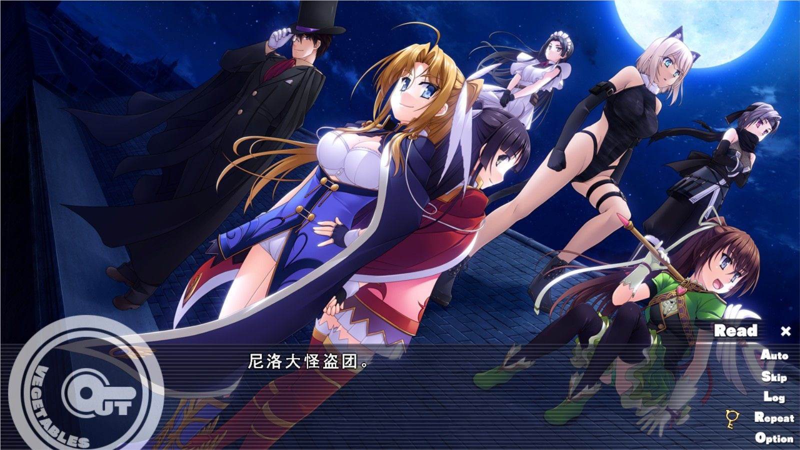 图片[4]-怪盗夜祭（Out Vegetables）完整汉化版 大型SLG&全CG存档+攻略-柠檬ACG