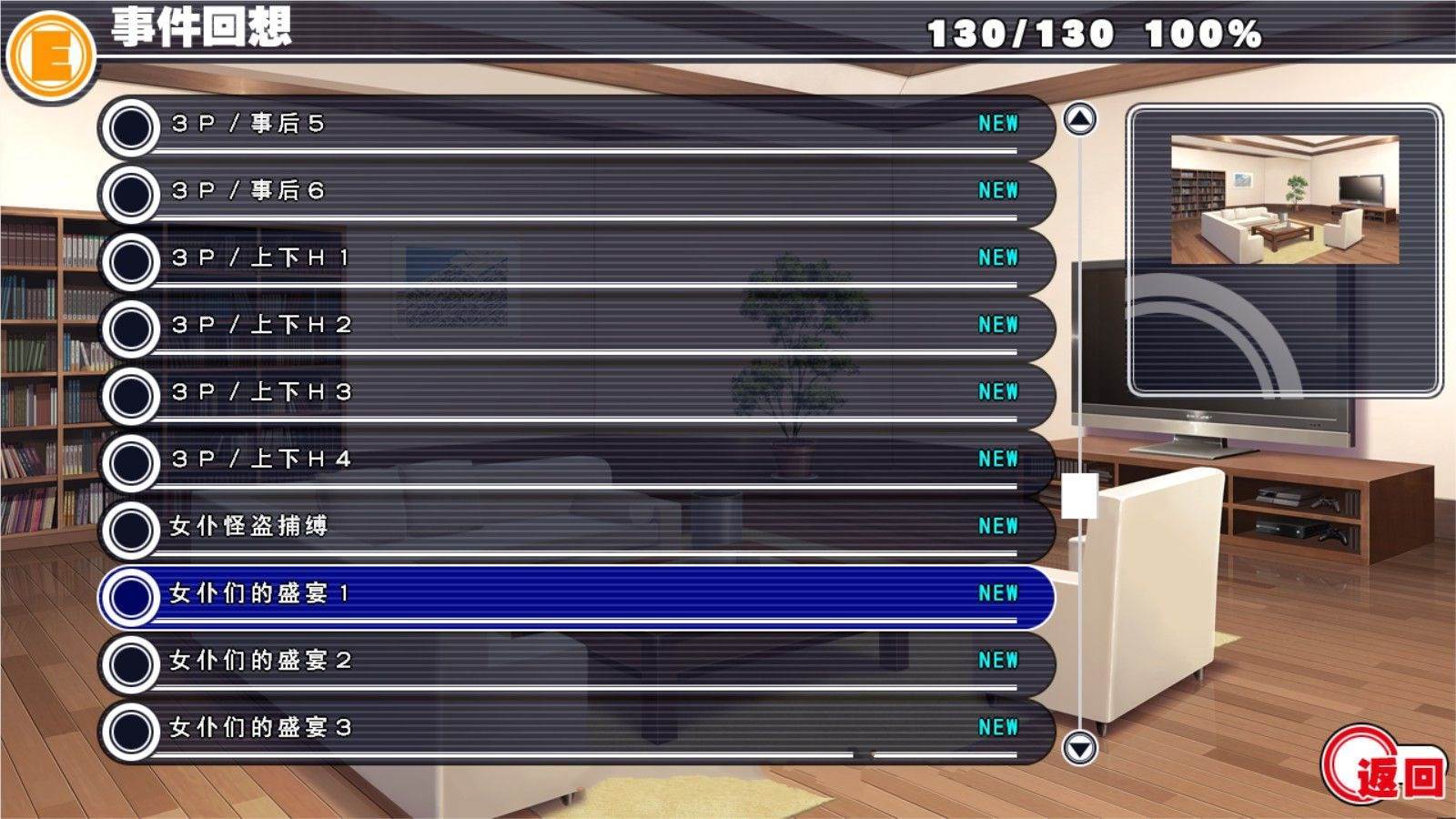 图片[6]-怪盗夜祭（Out Vegetables）完整汉化版 大型SLG&全CG存档+攻略-柠檬ACG