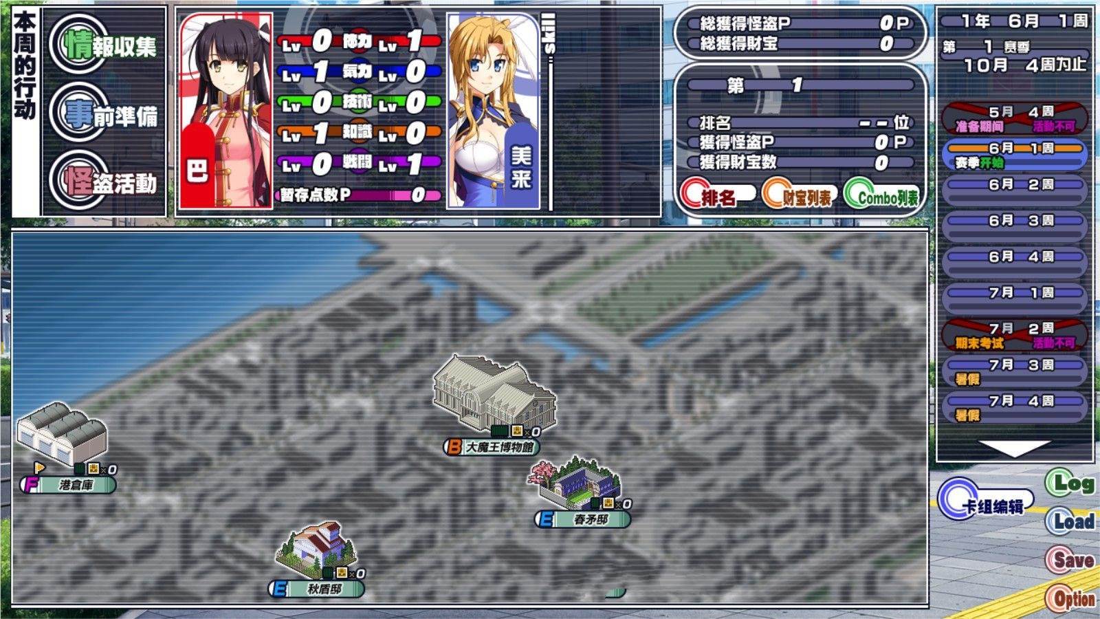 图片[7]-怪盗夜祭（Out Vegetables）完整汉化版 大型SLG&全CG存档+攻略-柠檬ACG