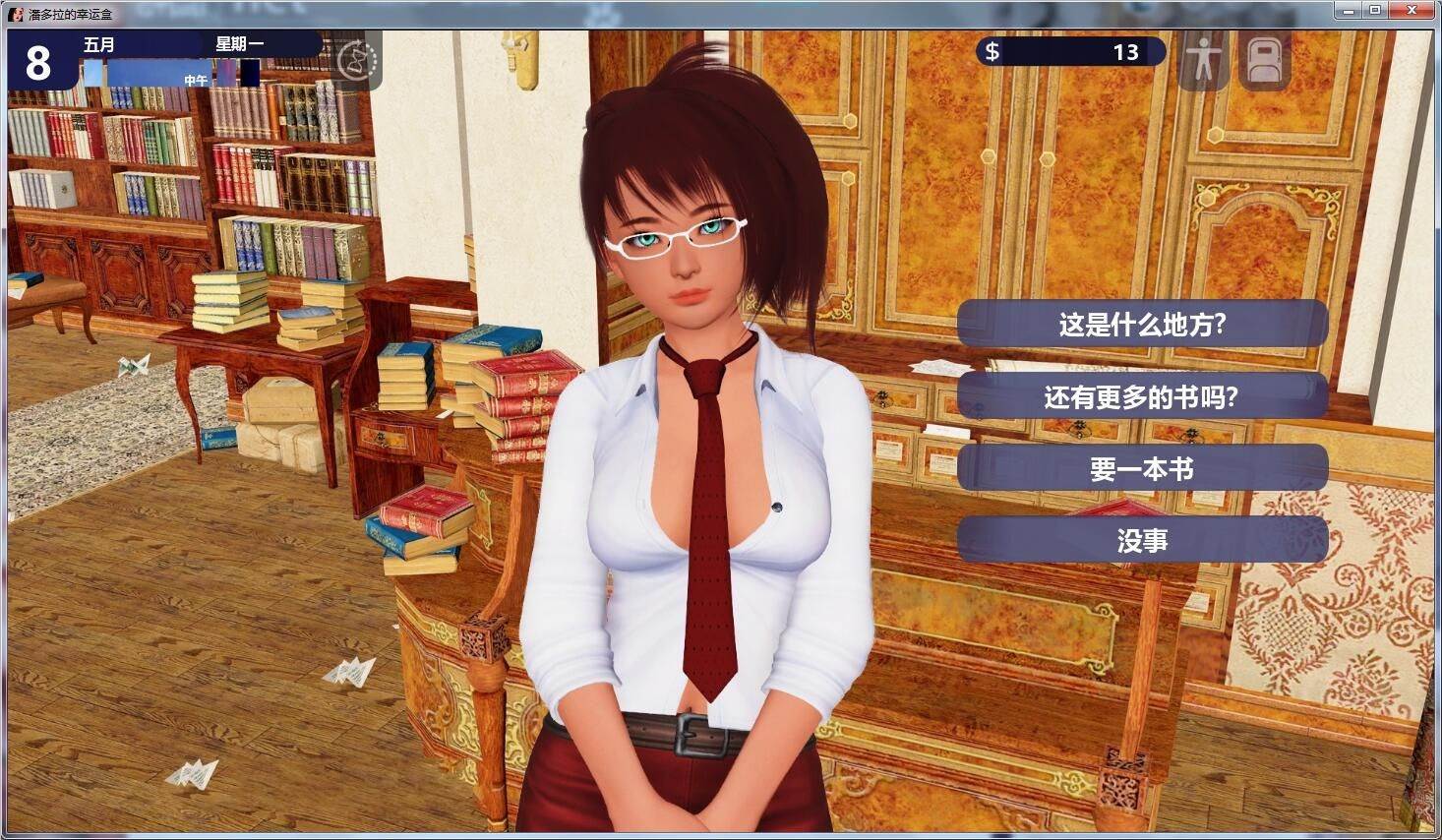 图片[5]-幸运潘多拉(Lucky Paradox) V0.30 精翻汉化版 PC+安卓&+全CG-柠檬ACG