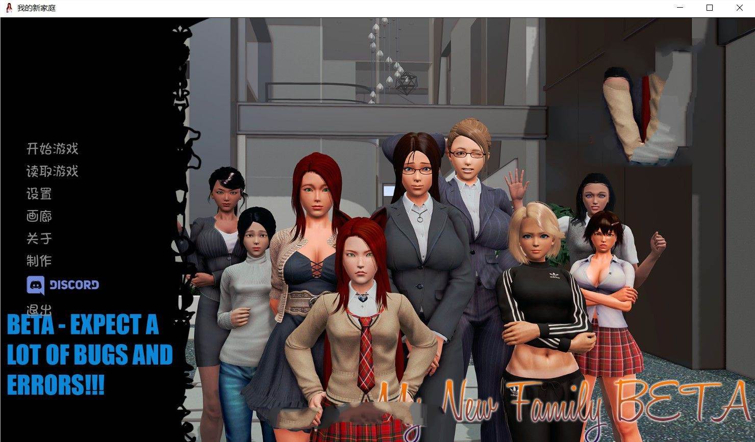 我的新家庭( MyNewFamily) Ver0.6 汉化版 PC安卓+全CG-柠檬ACG