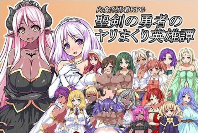 剑勇者的英雄传 V1.03 中文汉化版 PC+安卓+全CG-柠檬ACG