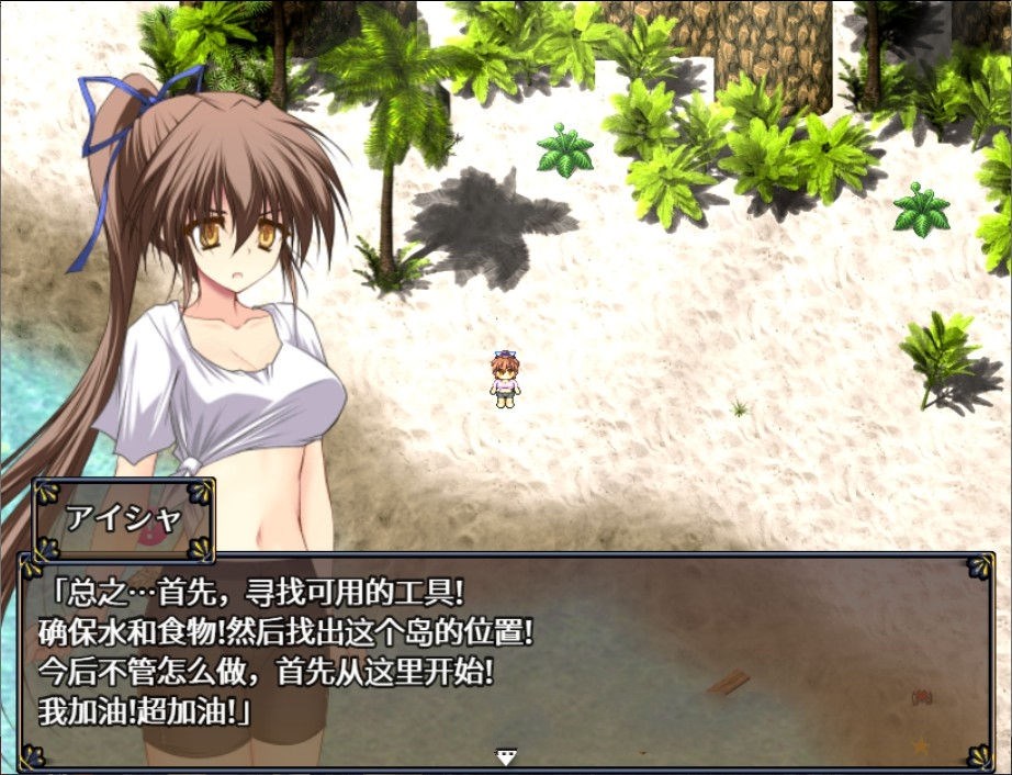 图片[3]-阿杜斯塔海之孤岛！中文汉化版 探索RPG+特典+全CG-柠檬ACG