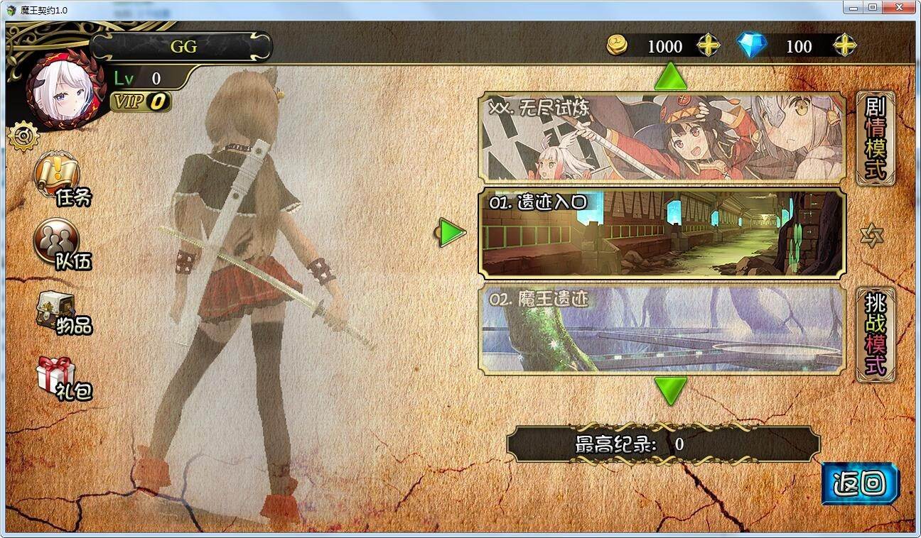 图片[3]-魔王契约 Ver2.0 中文汉化版 国产SLG新作 PC+安卓+攻略-柠檬ACG