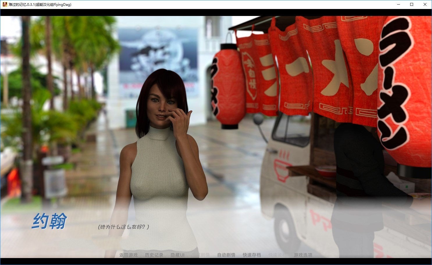 图片[2]-难过的记忆（ Bad Memories） Ver0.4 精翻汉化版 PC+安卓+全CG-柠檬ACG