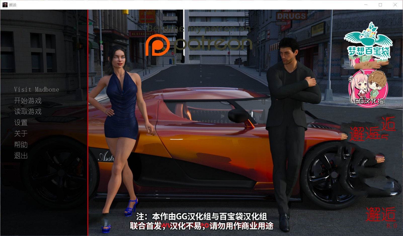 邂逅（HowWeMet） V8.0 精翻汉化版 PC+安卓+全CG-柠檬ACG