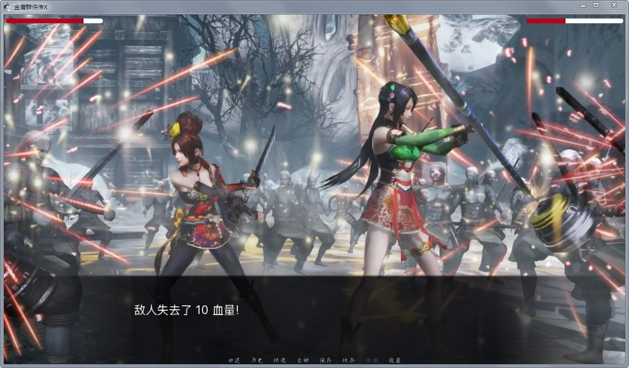 金庸群侠传X：Renpy重制 V0.29正式中文版 国产SLG游戏-柠檬ACG